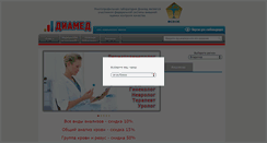 Desktop Screenshot of diamed-lab.ru
