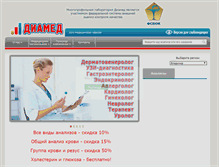 Tablet Screenshot of diamed-lab.ru